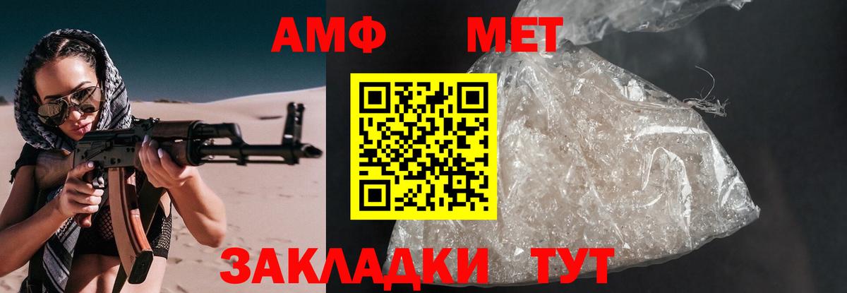 Ипатово  Amphetamine  Вход с VPN  АМФЕТАМИН Premium 