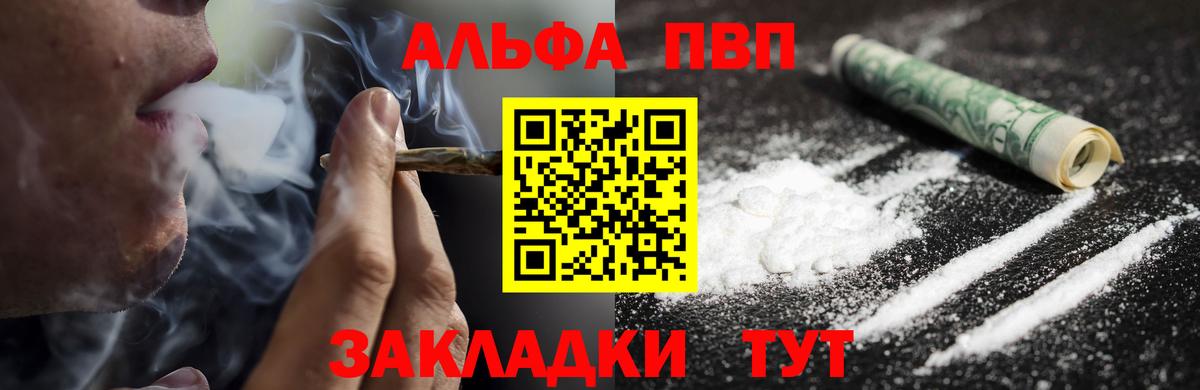 А ПВП кристаллы Ипатово