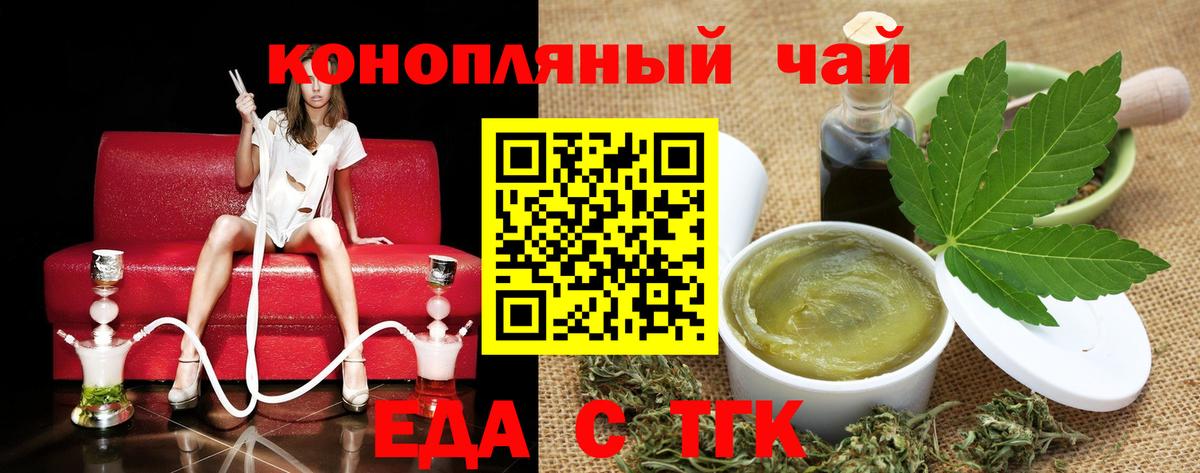 Ипатово  Еда ТГК марихуана  Вход с VPN 