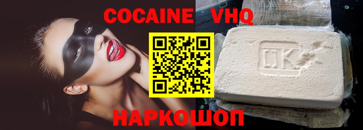 Ипатово  COCAIN 99%  Кокаин 98%  Вход с VPN 