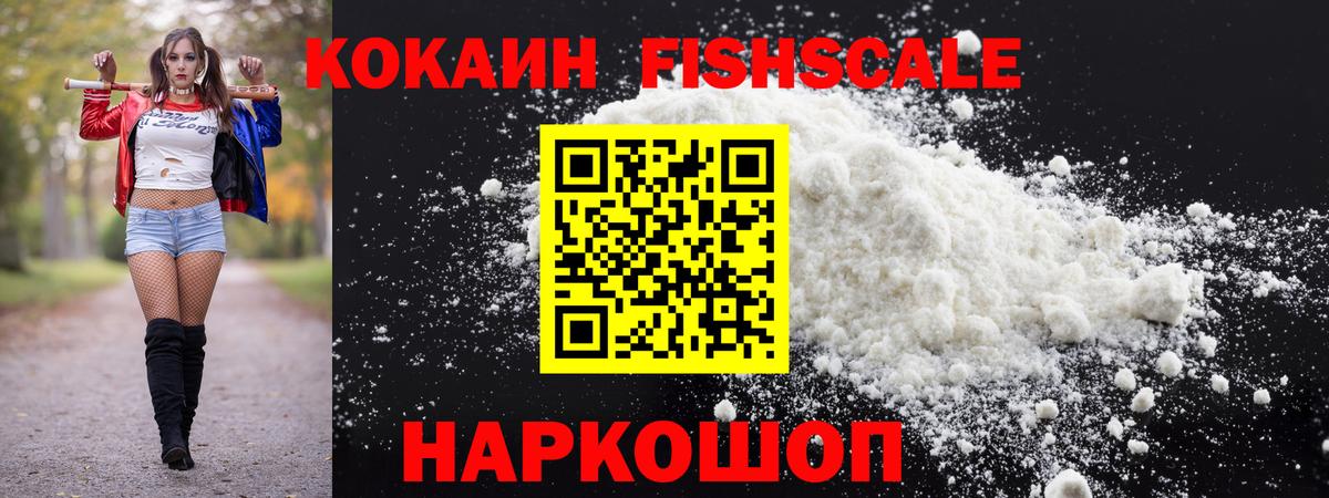 COCAIN 99% Ипатово