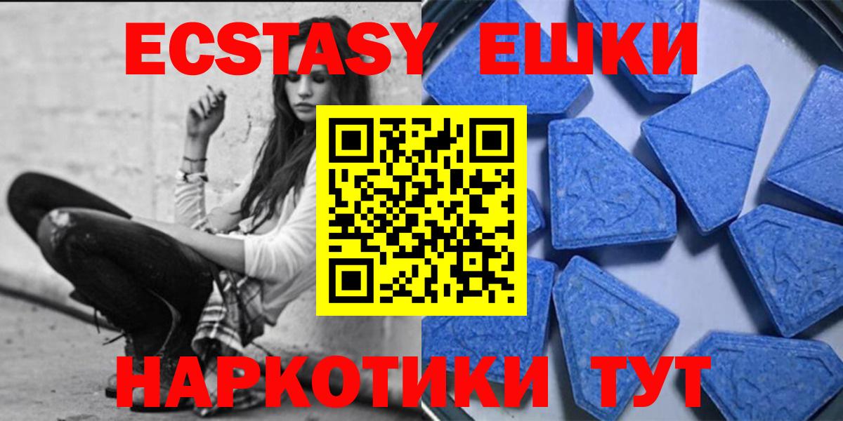 ЭКСТАЗИ VHQ Ипатово