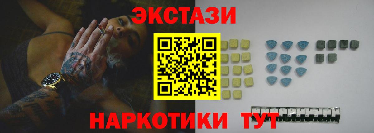 ЭКСТАЗИ 300 mg  площадка как зайти  Ecstasy 99%  ОМГ ОМГ маркетплейс  Ипатово  Вход с VPN 