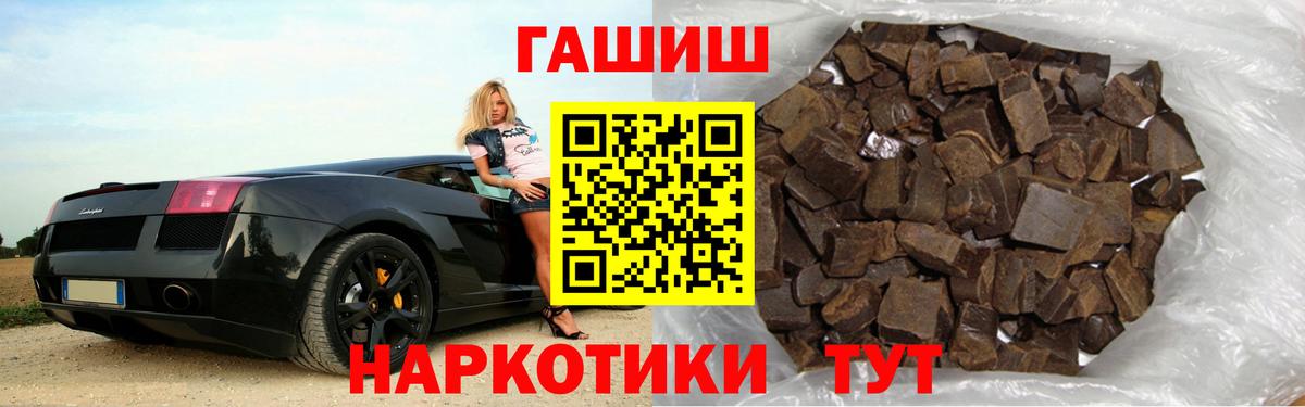 Гашиш гашик Ипатово