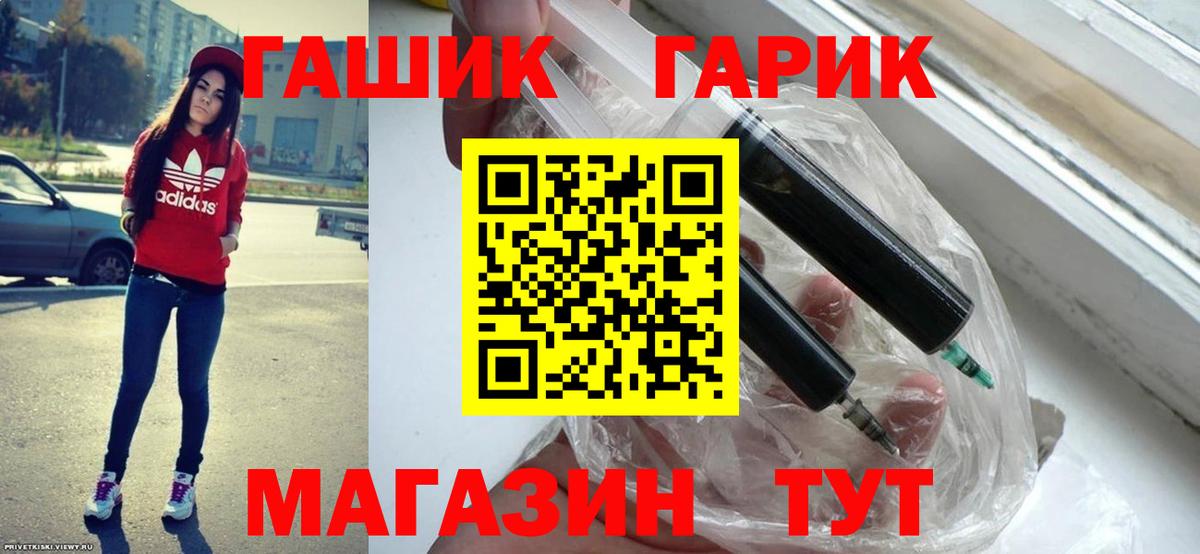 ГАШ 40% ТГК  ГАШ Ice-O-Lator  наркотики  Вход с VPN  Ипатово 