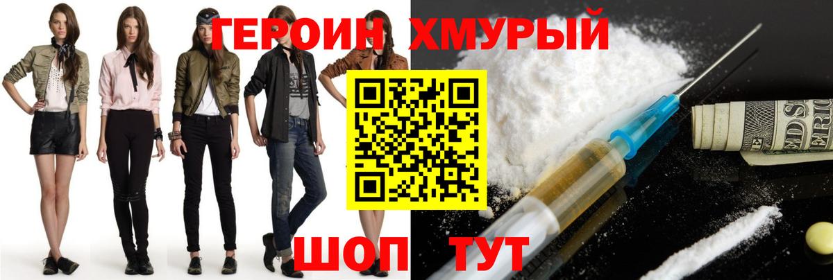 Ипатово  ГЕРОИН афганец  Вход с VPN 