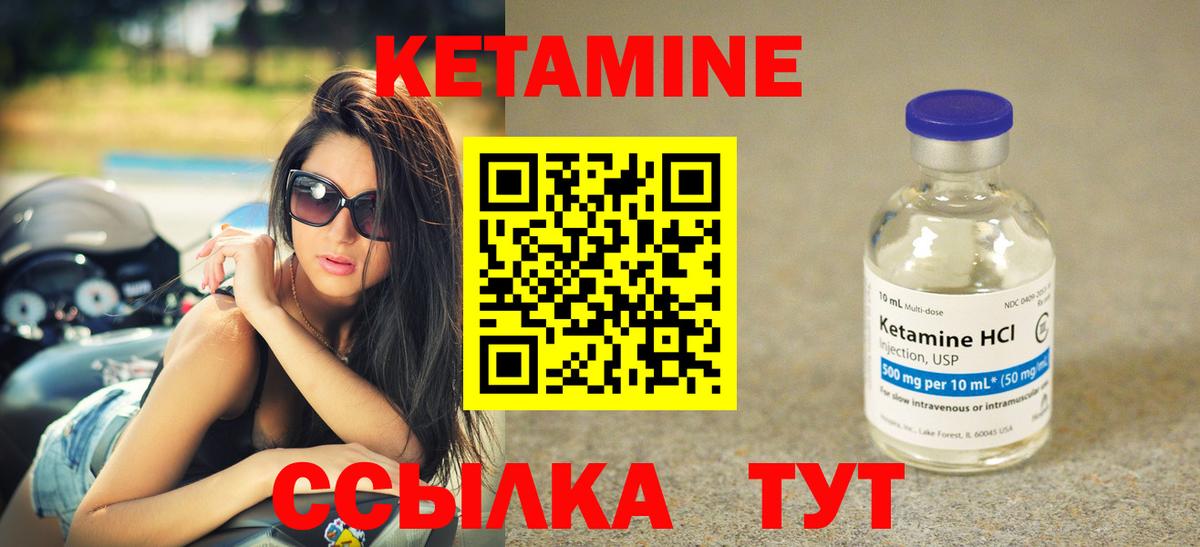 Кетамин ketamine  Вход с VPN  Ипатово 