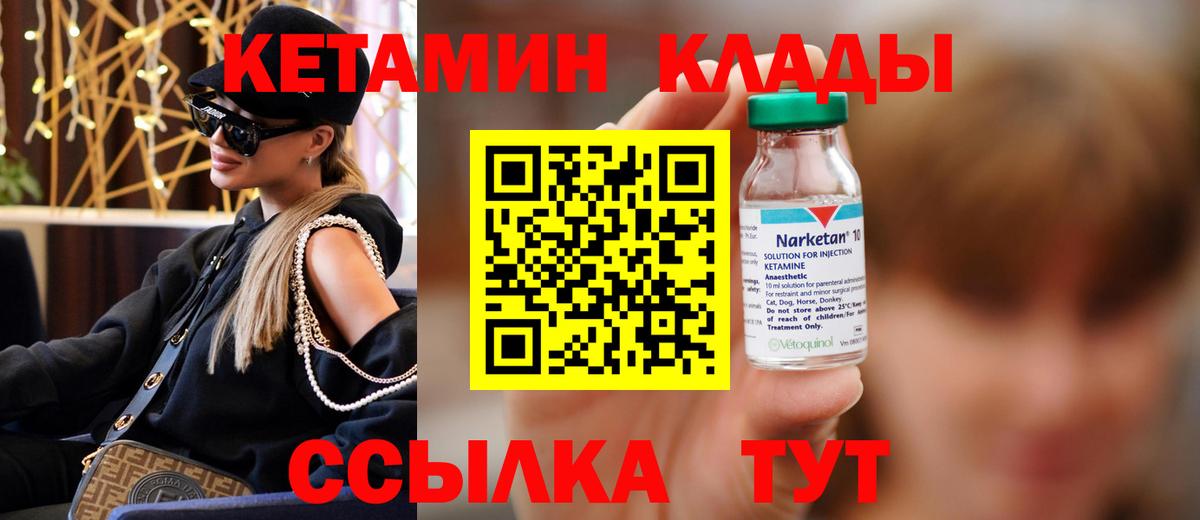 Кетамин VHQ Ипатово