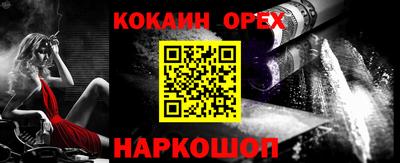 кокаин VHQ Чебоксары