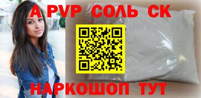 mdpv Чебаркуль