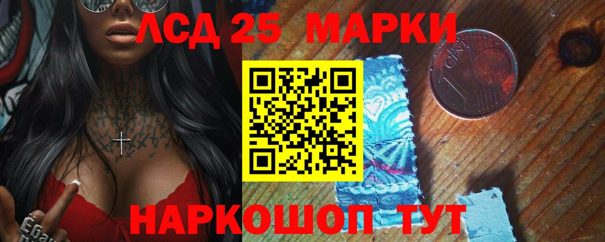 LSD-25 экстази ecstasy Ипатово