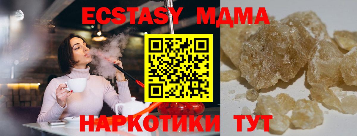 Ипатово  МДМА молли  Вход с VPN  МДМА crystal 