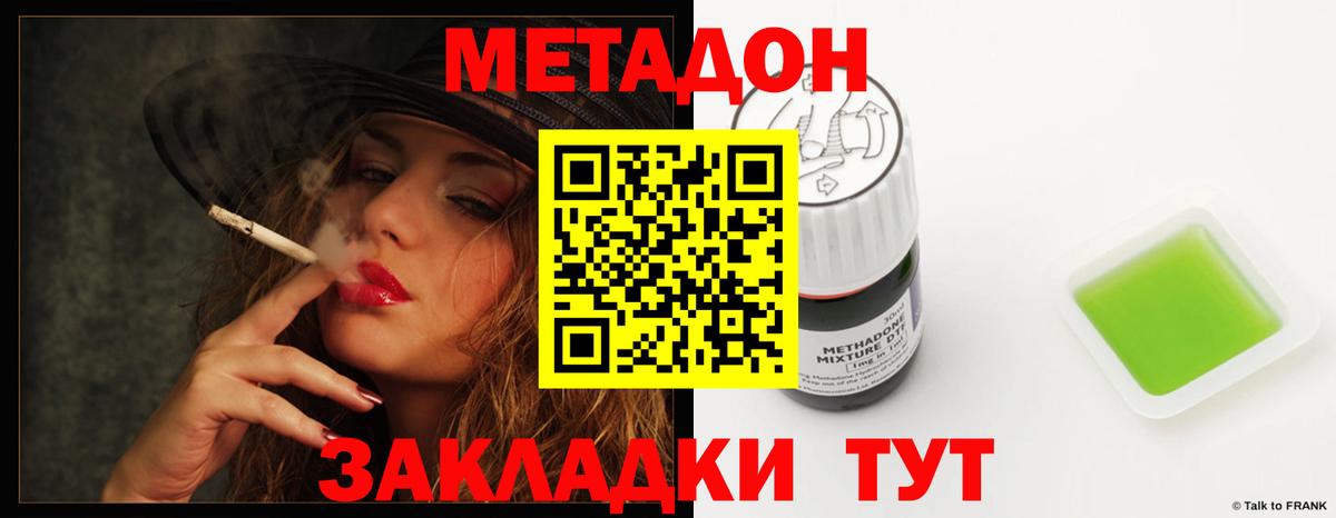 OMG сайт  МЕТАДОН мёд  Вход с VPN  Метадон кристалл  Ипатово 