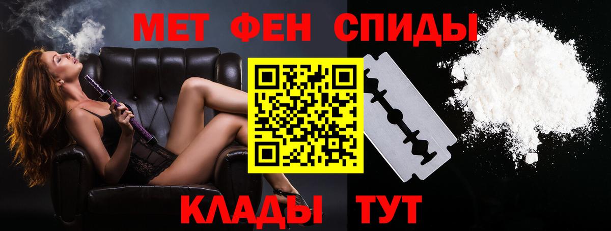 Метамфетамин винт  Вход с VPN  Ипатово 