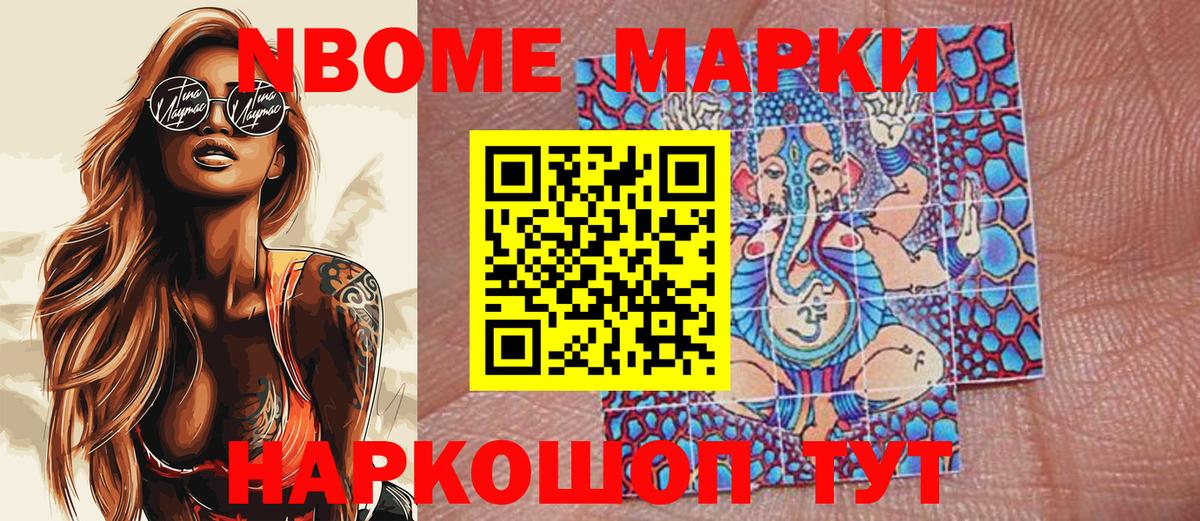 Марки NBOMe 1,8мг  Вход с VPN  Марки NBOMe  Ипатово  Марки NBOMe 1,8мг 