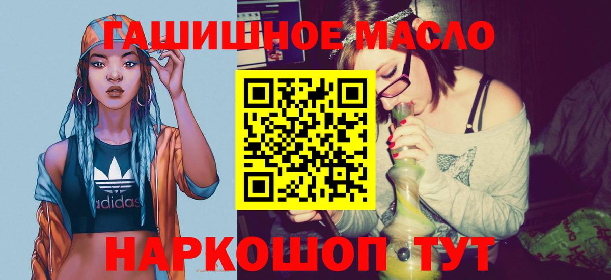 Ипатово  Дистиллят ТГК жижа  Вход с VPN 