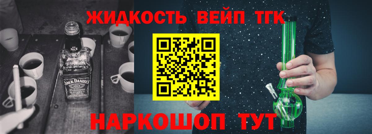 ТГК концентрат Ипатово