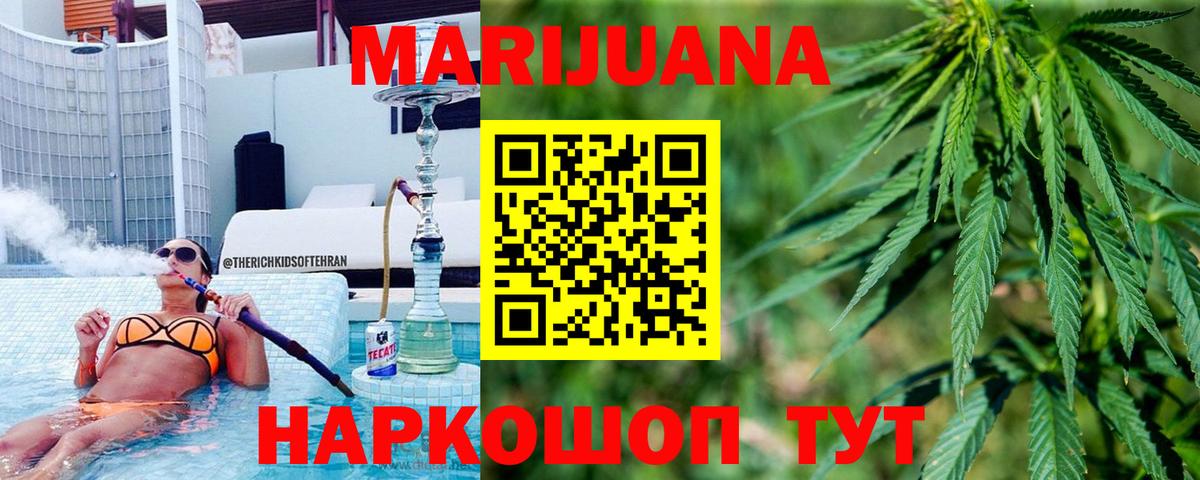 Шишки марихуана гибрид  Бошки Шишки план  Вход с VPN  Бошки марихуана VHQ  Ипатово  Бошки марихуана конопля 